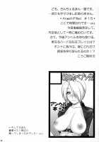 Angel Filled 1.5 - Shin Nihon Pepsitou [Drill Jill] [King Of Fighters] Thumbnail Page 13