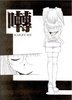 Saezuri [Kamogawa Tanuki] [Original]