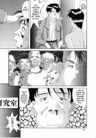 Nightmare Of My Goddess Vol.5 [Tenchuumaru] [Ah My Goddess] Thumbnail Page 10