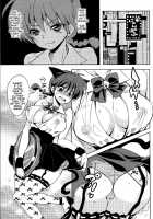 That Girl With The Pigtail Is Currently Working / おさげのあのコはおしごと中 [Yu-Ri] [Ranma 1/2] Thumbnail Page 04