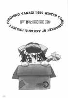 Hirohiko Yanagi - Free3 [Yanagi Hirohiko] [Cardcaptor Sakura] Thumbnail Page 02