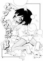 Shawa Shawa Biyori [Hoshino Fuuta] [Original] Thumbnail Page 01