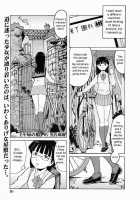 The Mansion Of No Return / 不帰の館 [Kuroiwa Menou] [Original] Thumbnail Page 01