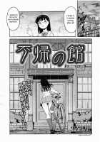 The Mansion Of No Return / 不帰の館 [Kuroiwa Menou] [Original] Thumbnail Page 02
