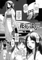 On The Night Of The Fireworks [Bosshi] [Original] Thumbnail Page 01