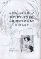 Taiyou Shoujo / 太陽少女 [Yoshitani Motoka] [Hidamari Sketch] Thumbnail Page 02