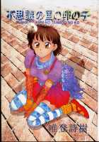 Princess Quest Saga / プリンセスクエストサーガ [Yui Toshiki] [Original] Thumbnail Page 05