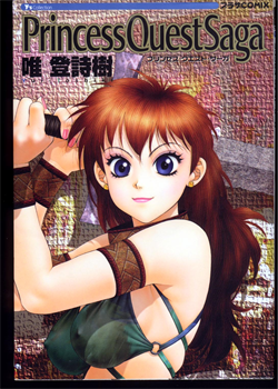 Princess Quest Saga / プリンセスクエストサーガ [Yui Toshiki] [Original]