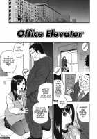 Office Elevator [Jingrock] [Original] Thumbnail Page 01