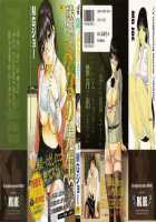 Tonari No Minano Sensei Vol. 1 / 隣のみなの先生1 [Mg Joe] [Original] Thumbnail Page 02