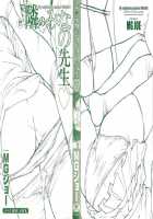 Tonari No Minano Sensei Vol. 1 / 隣のみなの先生1 [Mg Joe] [Original] Thumbnail Page 03