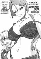 Fuyukomi Shinkan Omake [Orico] [Resident Evil] Thumbnail Page 01