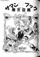 Summon Book [Nishimura Haruka] [Original] Thumbnail Page 02