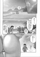 Mo-Retsu! Boin Sensei  Vol.2 / モーレツ！ボイン先生 第2巻 [Hidemaru] [Original] Thumbnail Page 04