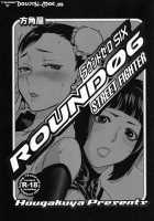 ROUND 06 / ラウンドゼロ・シックス [Namboku] [Street Fighter] Thumbnail Page 02