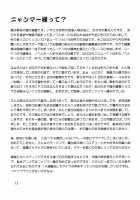 HELP ME Nyanmar-Sama Vol.2 / HELP MEニャンマー様vol.2 [Manabe Jouji] [Eto Rangers] Thumbnail Page 12