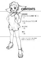 Tron-Chan Kiki Ippatsu!!! / トロンちゃん危機一髪!!! [Minazuki Juuzou] [Mega Man Legends] Thumbnail Page 03