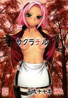 Sakura Chiru [Hiyo Hiyo] [Naruto] Thumbnail Page 01