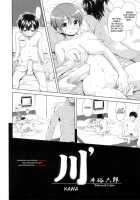 Kawa / 川’ [Rokuroh Isako] [Original] Thumbnail Page 02