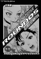 ROUND 05 / ラウンドゼロ・ファイブ [Namboku] [Street Fighter] Thumbnail Page 02