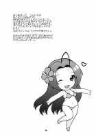 Iyashikei Idol Himitsu No Aibiki / 癒し系アイドル秘密の逢引 [Nekomata Naomi] [The Idolmaster] Thumbnail Page 03
