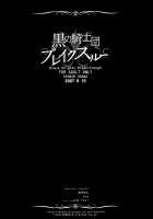 Kuro No Kishidan Bureikusuru | Black Knights Breakthrough / 黒の騎士団ブレイクスルー [Fukudahda] [Code Geass] Thumbnail Page 04