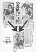 Thank You! Lunamaria Route / Thank you！ルナマリア ルート [Suzuki Address] [Gundam Seed Destiny] Thumbnail Page 03