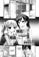 Minagi-Chan And Mone-Chan Part 1-3 [Fujisaka Lyric] [Original] Thumbnail Page 01
