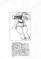 Emma Chuui - Lieutenant Emma 2006 Summer [Keso] [Mobile Suit Zeta Gundam] Thumbnail Page 03