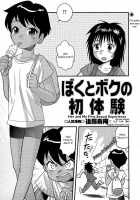 Her And My First Sexual Experience [Gotoh Juan] [Original] Thumbnail Page 02