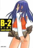 B-2 H-I-M-E / B-2 H・i・M・E [Charlie Nishinaka] [Mai-Hime] Thumbnail Page 01