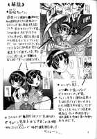 Female Ero Manga Artist Scorned [Gorgeous Takarada] [Original] Thumbnail Page 02