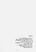 RE 01 / RE01 [Namonashi] [Fate] Thumbnail Page 03
