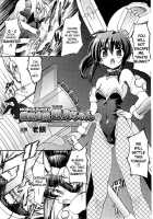 Mobile Bunny Mizuki-Chan [Original] Thumbnail Page 02