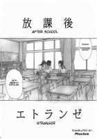After School Stranger / 放課後エトランゼ [Kahlua Suzuki] [Original] Thumbnail Page 02