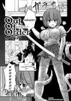 Out Of Order / Out of Order アウト・オブ・オーダー [Original] Thumbnail Page 02