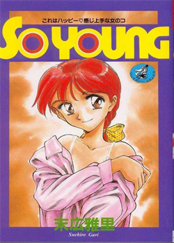 So Young [Suehirogari] [Original]