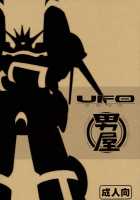 UFO 2000 UFO-TOP / UFO 2000 UFO-TOP [Hirano Kouta] [Gunbuster] Thumbnail Page 01