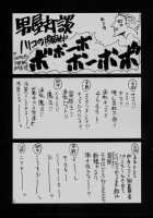 UFO 2000 UFO-TOP / UFO 2000 UFO-TOP [Hirano Kouta] [Gunbuster] Thumbnail Page 08