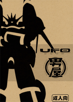 UFO 2000 UFO-TOP / UFO 2000 UFO-TOP [Hirano Kouta] [Gunbuster]