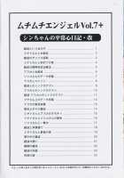 Muchimuchi Angel Vol.7+ / ムチムチエンジェル 7+ [Hikami Dan] [Neon Genesis Evangelion] Thumbnail Page 02