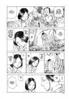 Korokoro Soushi / 殺殺草紙・大江戸奇騒天外 [Kago Shintarou] [Original] Thumbnail Page 13