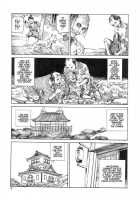 Korokoro Soushi / 殺殺草紙・大江戸奇騒天外 [Kago Shintarou] [Original] Thumbnail Page 08