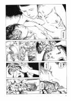 Korokoro Soushi - Ooedo Muzan Juusan Ku / 殺殺草紙・大江戸無残十三苦 [Kago Shintarou] [Original] Thumbnail Page 05