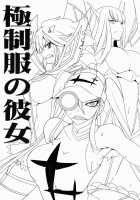 Gokuseifuku No Kanojo / 極制服の彼女 [Aoi Manabu] [Kill La Kill] Thumbnail Page 02
