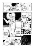 Gedou Gakuen Black Board Jungle Ch.1-5 / 外道学園 章1-5 [Maeda Toshio] [Original] Thumbnail Page 15