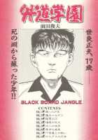 Gedou Gakuen Black Board Jungle Ch.1-5 / 外道学園 章1-5 [Maeda Toshio] [Original] Thumbnail Page 09