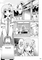 Kami-Sama To Issho! Happy Every Day! / 神様といっしょ! Happy every day! [Gengorou] [Touhou Project] Thumbnail Page 03