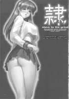REI - Slave To The Grind - REI 06: CHAPTER 05 / 隷 -slave to the grind- REI06: CHAPTER05 [Iruma Kamiri] [Dead Or Alive] Thumbnail Page 02