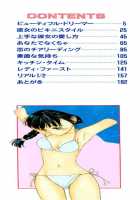 Itaike Na Darling  Ch01 - Beautiful Dreamer [Tanaka Yutaka] [Original] Thumbnail Page 02